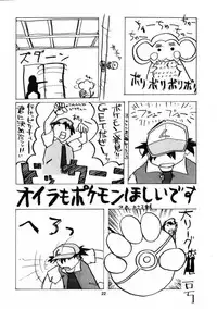 (C52) [Itaba Tatamiten (Itaba Hiroshi)] Gekkan Oniichan Natsugou (Various)