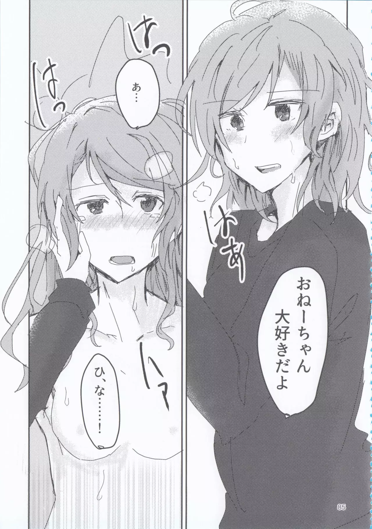 can't wait till night