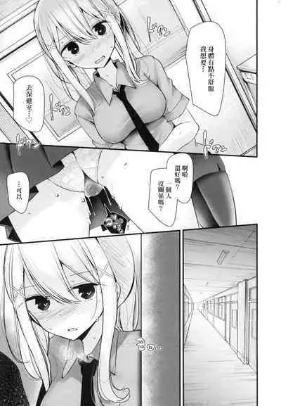 [Oouso] Onaho Kyoushitsu ~Joshi Zenin Ninshin Keikaku~ | 自慰套教室 ～女子全員播種計畫～ [Chinese] [Decensored]