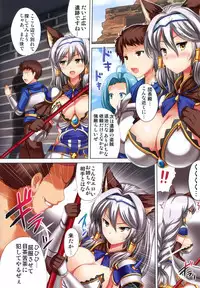 (C90) [An-Arc (Hamo)] Kukkoro ka to Omoikiya Jitsu wa Soudemonai Hon (Granblue Fantasy)