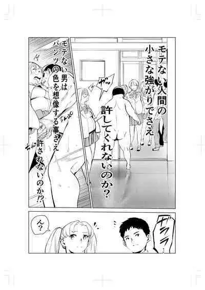 [Mokkorihan] 40-sai no Mahoutsukai 2