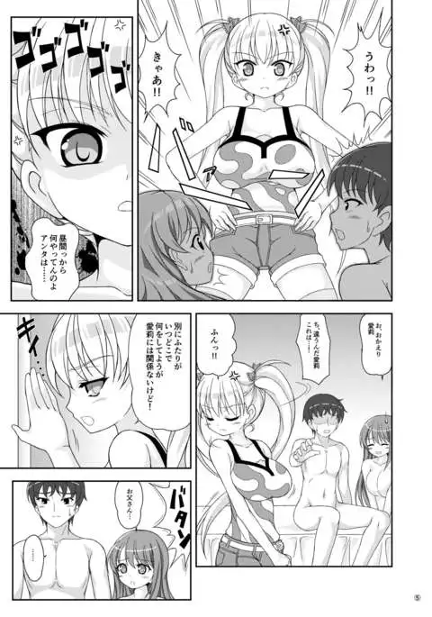 鬼〇本だってーの!