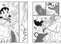 [藤子A熊] 激色貓小釘鐺 [中国翻訳]