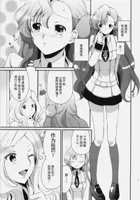 (C77) [Kurimomo (Tsukako)] Mojimoji School Life (Code Geass) [Chinese] [朔夜汉化]
