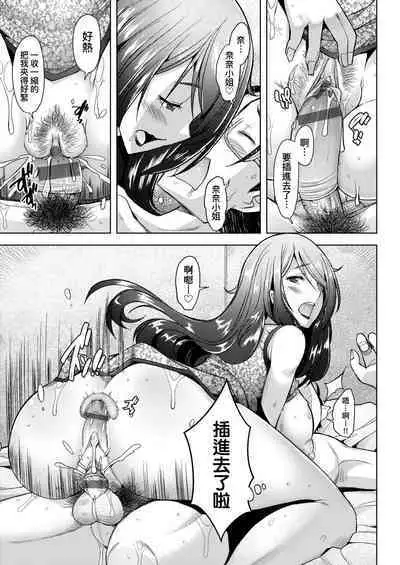 [Sakai Hamachi] Hitozuma Datte Koi Shitai ~Namahame Jusei de Haramitagaru Hitozuma-tachi~ | 人妻也想談戀愛♡無套播種後孕望萌生的人妻們 [Chinese] [Digital]