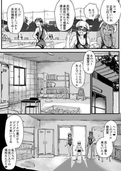 Sukumizu Bitch!! Pool Yougushitsu de Doutei Gui