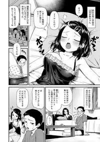 [Sagano Yuuji] Iroduki Otome [Digital]