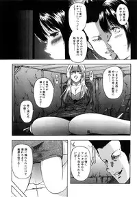 [Mitarai Yuuki] Watashi, H na Kibun Desu