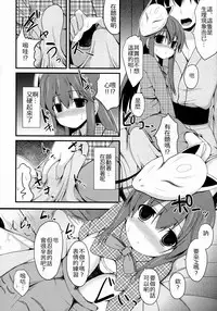 (C85) [Neko no Kone (Takeyu)] Aidane 10 (Touhou Project) [Chinese] [oo君の個人漢化]