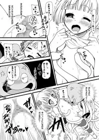 [Pan to Butterfly. (Tokei Usagi)] Battle no Ato ni (Dragon Quest V) [Digital]