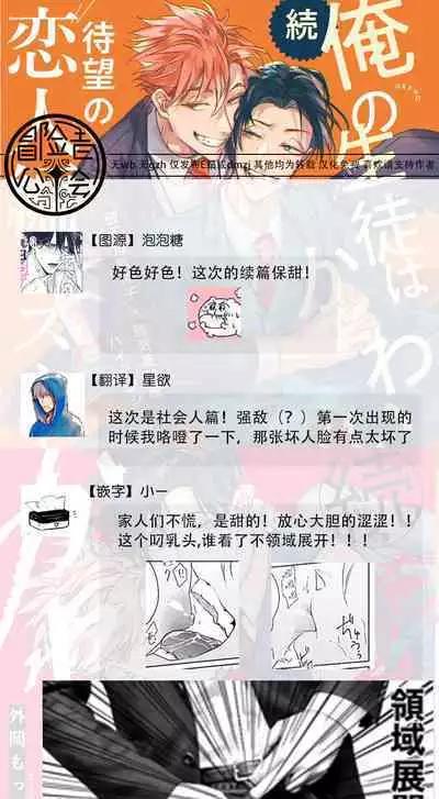 [Tonoka Mottasu] Zoku Ore no Seito wa Kawaikunai | 我的学生一点也不可爱 续篇 Ch. 1-3 + 番外 + 4-5 + 折页 + A店卡 [Chinese] [冒险者公会] [Digital]