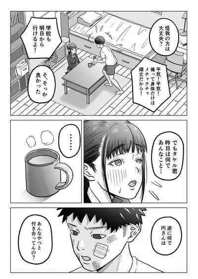 Junai NTR Suki na Ano Ko o Asobinin no Senpai kara Netotteyaru!