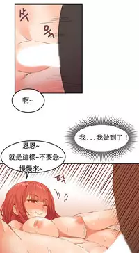 [Mx2J] Hahri's Lumpy Boardhouse Ch. 1~15【委員長個人漢化】（持續更新）