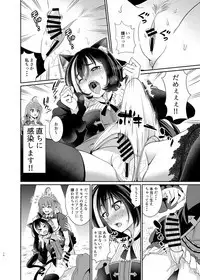 Mamono Nante Tabaru Kara ... Ochinchin ga Hae chaunoyo!!
