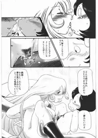 (C81) [Daisuki!! Bi-chikun (Urushihara Satoshi)] Aa... Natsukashi no Heroine Tachi!! Final (Various)