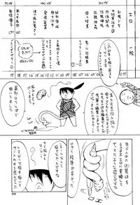 Shinjin Onna Kyoushi Shinjou Yuuko