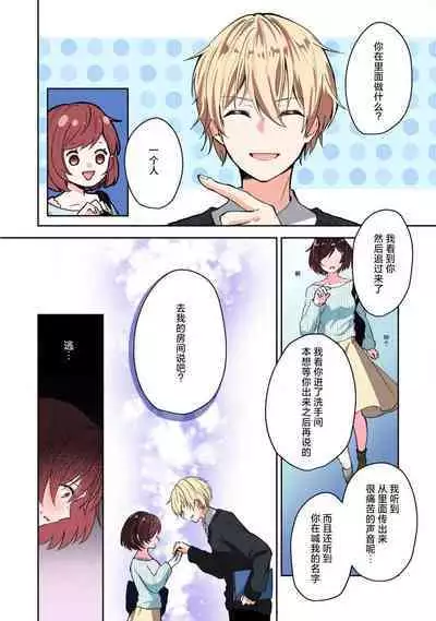 ijiwaruna jokyoju wa asebamu Karada ni go shushin | 恶趣味的副教授迷恋流汗的身体 1-3