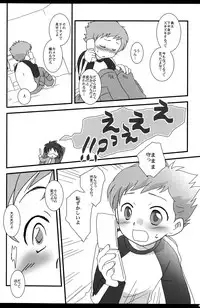 (Shota Scratch 06) [Ad-Hoc (Gonta Kahoru)] Tatoe Donnani Hanarete Itemo (Net Ghost PiPoPa)
