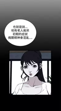 Take a Peek 偷窥 Ch.39~55 [Chinese]中文