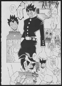 (C50) [Vachicalist (Various)] '96 Natsu no Game 18-kin Special (Various)