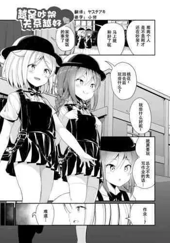 Mikonjo no Shounengari...