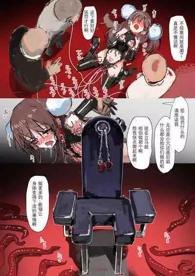 Shokusou Shoujo Choukyou 4 Aika Hen