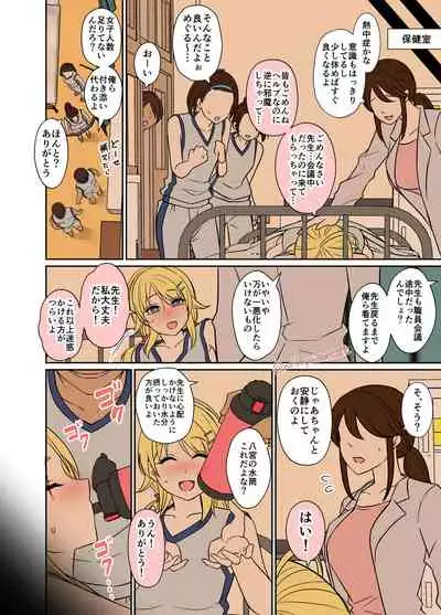 [noil_poisoncat] Hachimiya Meguru o Yowasete Warui Koto o Suru Hanashi (THE iDOLM@STER: Shiny Colors)