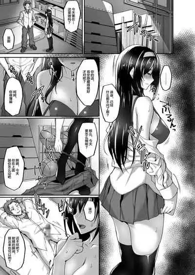Netorare Kouhai Kanojo 2