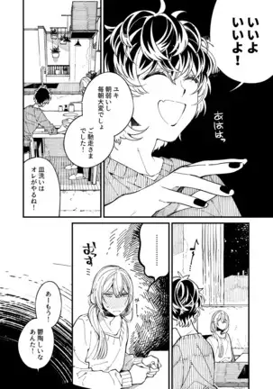 戸惑い