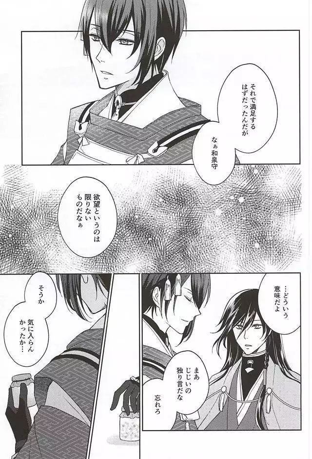 そして彼は欲望を知る