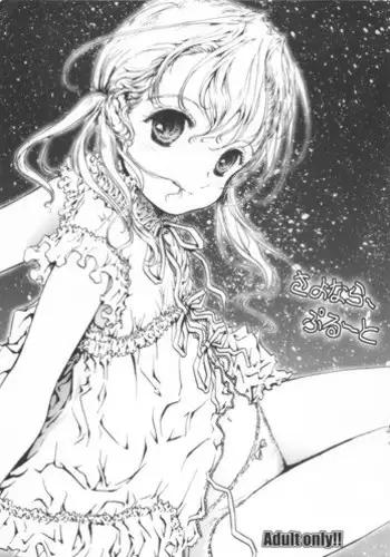 (CR25) [Sakura Koubou (Sakura Kotetsu, Yanman)] Shiawase na Wakana 2 (Sentimental Graffiti)