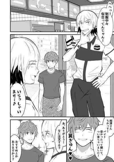 THE otoko no joushiki kaihen 3 donna shokugyo mo,sei service suru sekai sen