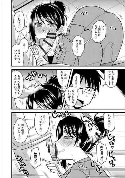 Office de Tsuma wa Netorareru