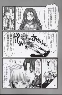 (C68) [Alpha to Yukaina Nakamatachi (Alpha)] Ochichi (Super Robot Wars)