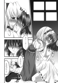 (C71) [PoM (Monchy)] Do Sagi Cuniculs 3.0 ~anata ga daisukirai!~ (Touhou Project)
