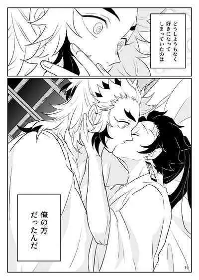 Ore no Kawaii Tsuguko