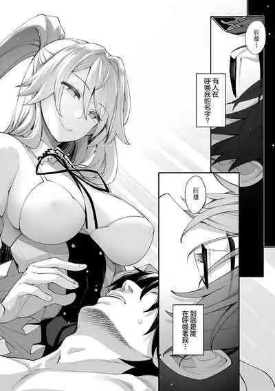 Isekai Kita node Sukebe Skill de Zenryoku Ouka Shiyou to Omou | 既然來到異世界就用好色技能盡其所能的謳歌人生 特装版