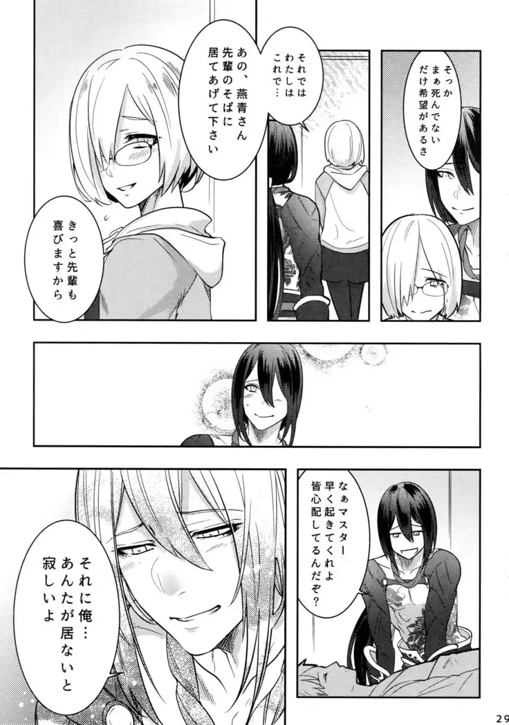 Endroll ni Kimi ga Inaikara