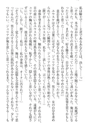 Tensei Joushu no Dorei Harem