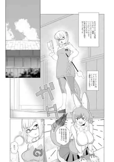 [Ryuukan] Taichou-san no Ochinchin wa Watashi Senyou desu wa. (Kemono Friends)