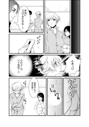 Cho ~tsu! Onna Dake no Gekidan de Ero Tenkai ga Yattekite… Majika!