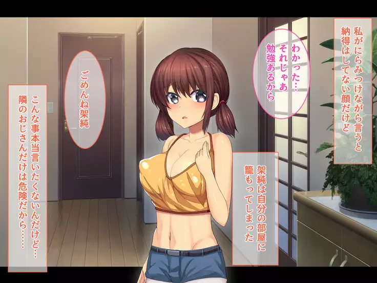 Otonari ni Hikkoshikita Bijin Shimai o Saimin Choukyou Shite Yatta Ane. Chino Mitsuki no Baai