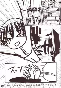 (C66) [SPT (Kakenasi, Kouguchi Moto)] Kubiwa Tsuushin Vol. 8 (Various)