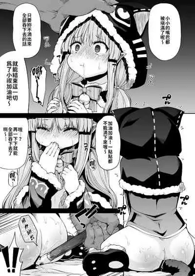 Kyouka-chan to Okashi Party | 小鏡華與呼糖侵犯派對