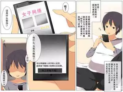 [DL Mate (Cresc-dol)] Figure-ka Appli o Te ni Ireta [Chinese] [天煌汉化组]