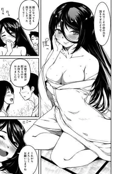 [YU] Doukyonin wa Fuyurei [Digital]