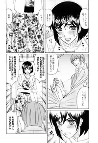 [Yamamoto Yoshifumi] Netorare Wife Shinsei Maso Shimai Choukyou