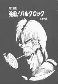 [Neriwasabi] Shinzou Ningen Struggle Bunny 2 - Gekitou Hen