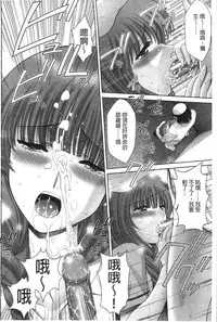 [Asakura Mitsuru] Chijyo Erect! Mune ni 1-ppatsu Okuchi ni 2-hatsu, Shiri to Asoko ni Kei 5-hatsu | 痴女讓我硬梆梆 胸部上1發嘴巴裡2發, 屁股和小穴共計5發 [Chinese]