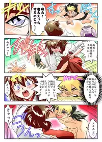 [Senbon Torii] Mugen no Hagoromo Kurenai Full Color (Injuu Seisen Twin Angels) [Digital]